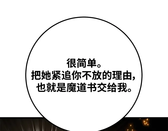 第54话 第29页