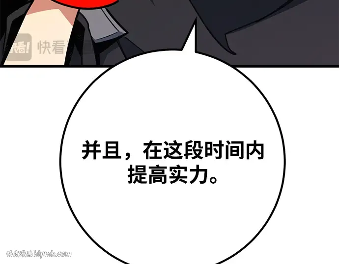 第54话 第32页