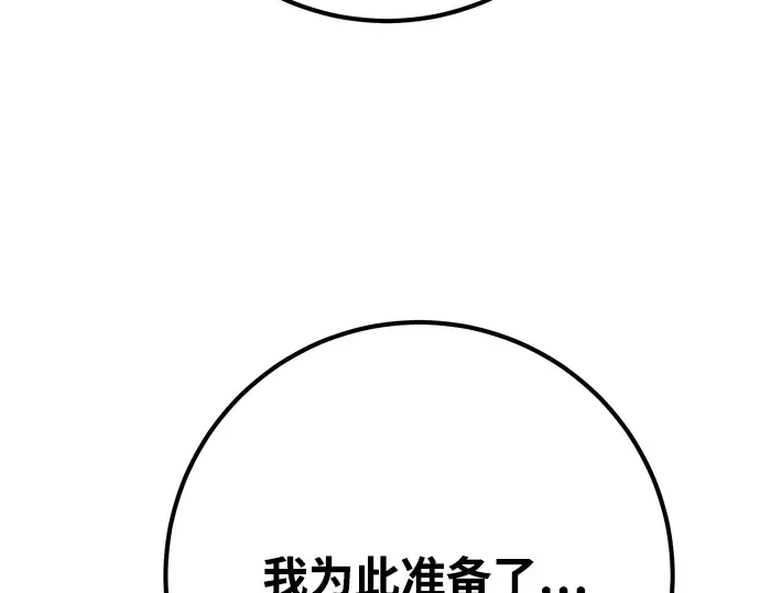 第54话 第33页