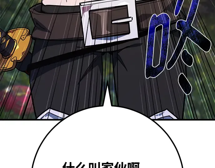 第54话 第41页
