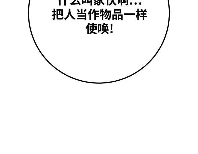 第54话 第42页