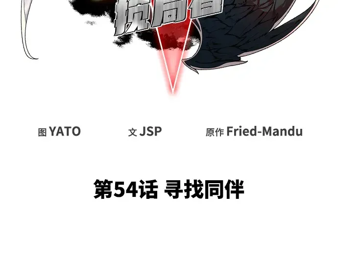 第54话 第45页