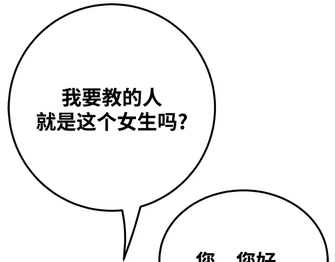 第54话 第47页