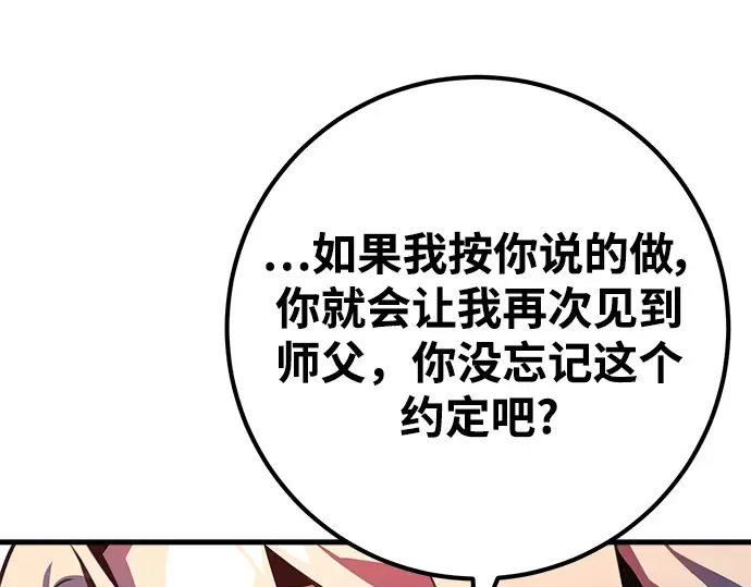 第54话 第51页