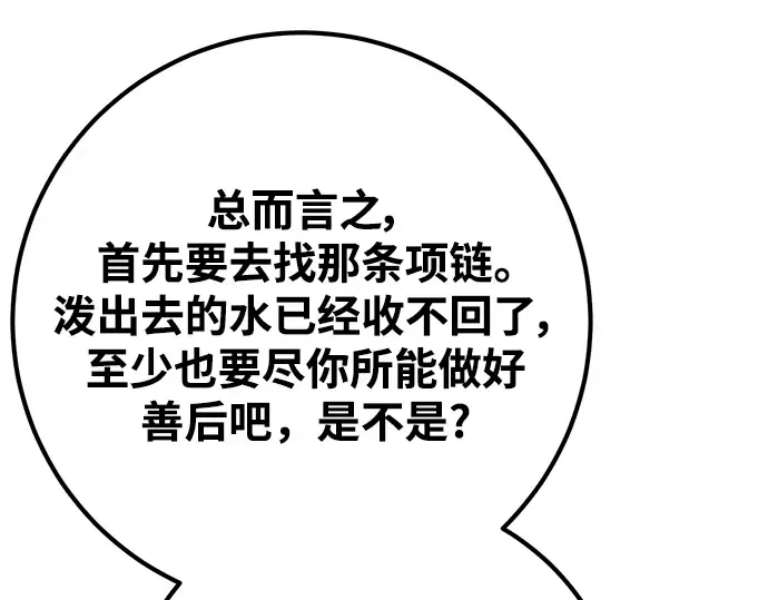 第54话 第58页
