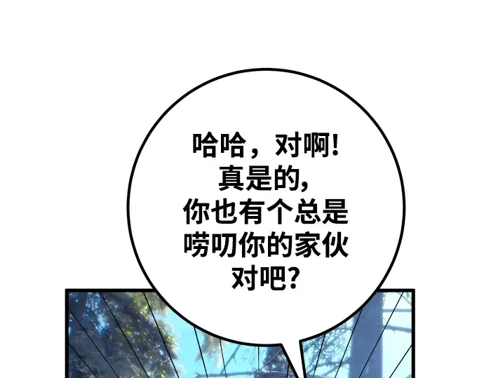 第54话 第63页