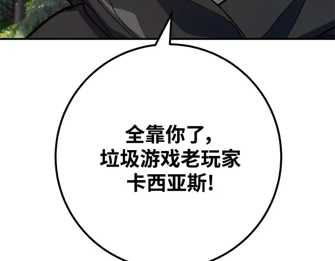 第54话 第70页