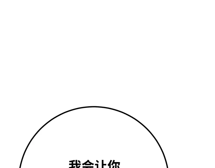 第54话 第75页