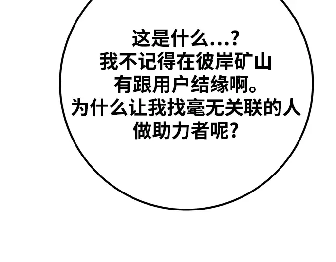 第54话 第111页