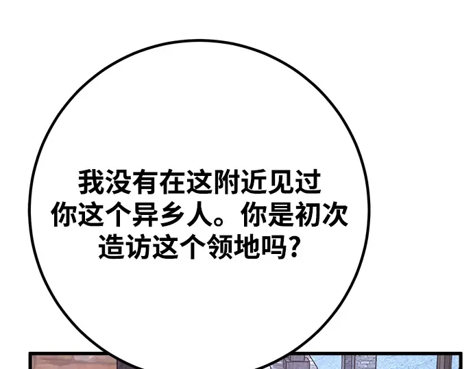 第54话 第117页