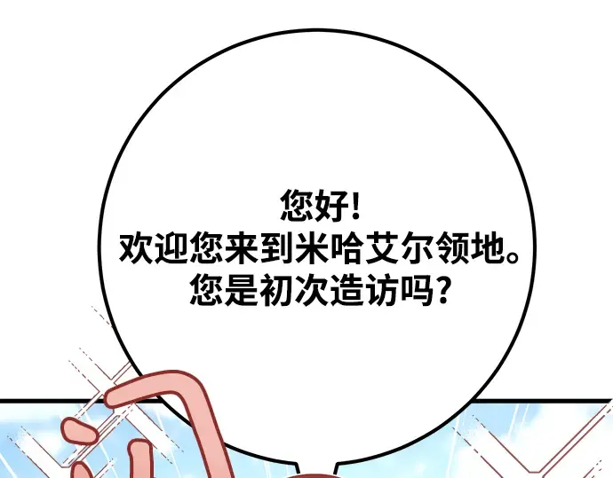 第54话 第131页