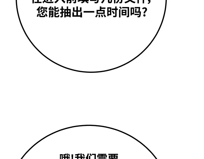 第54话 第135页