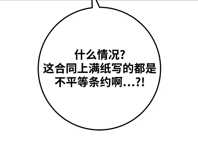 第54话 第143页