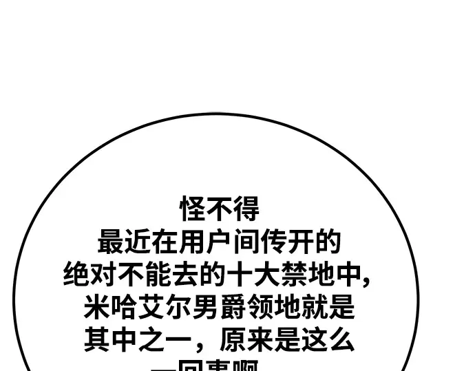 第54话 第145页