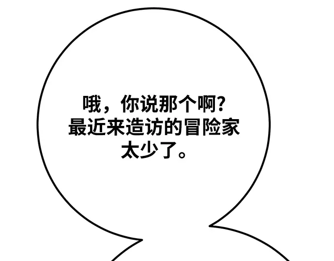 第54话 第173页