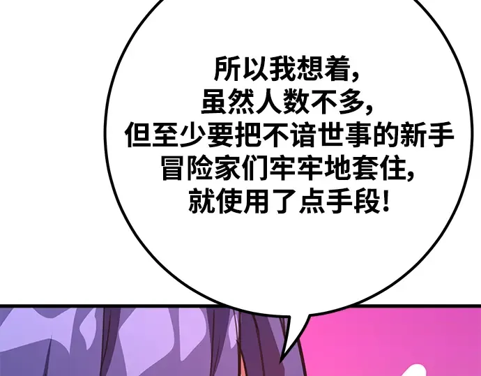 第54话 第174页