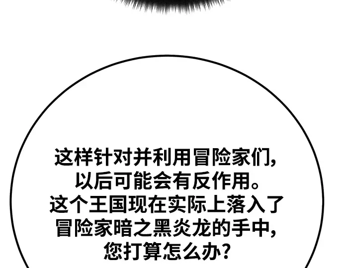 第54话 第180页