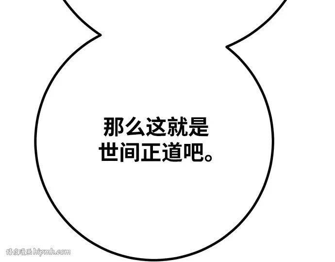 第54话 第184页