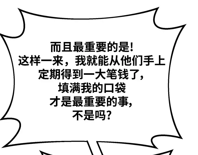 第54话 第186页