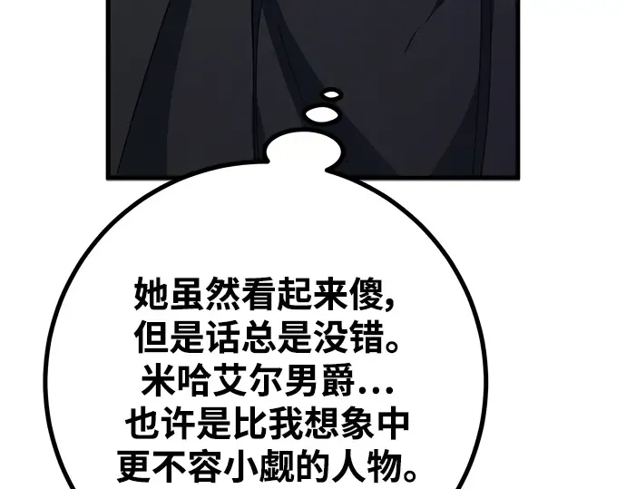 第54话 第190页
