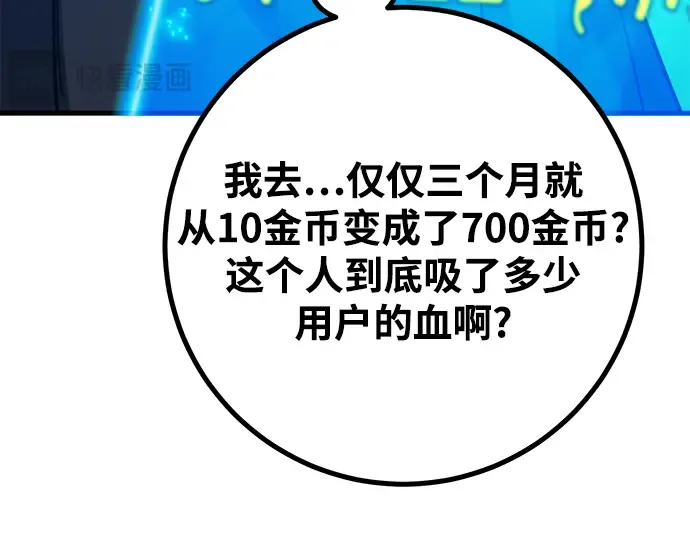 第54话 第201页