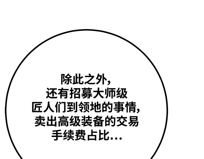 第54话 第203页