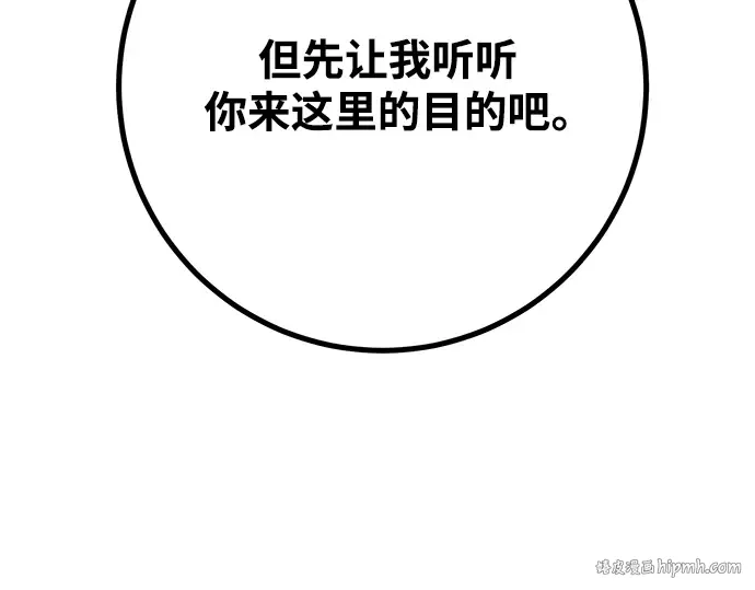 第54话 第208页