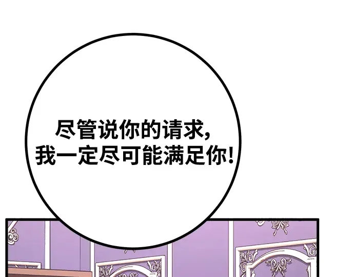 第54话 第210页