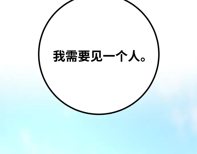第54话 第214页