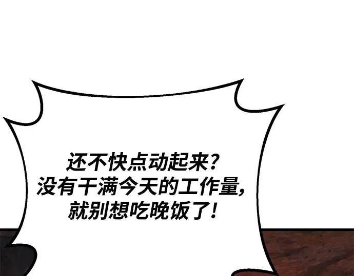 第54话 第218页