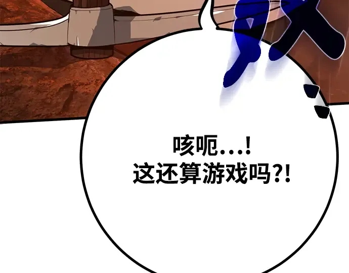第54话 第234页