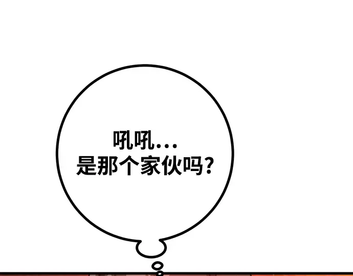 第54话 第236页