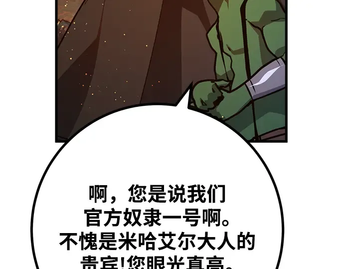 第54话 第241页