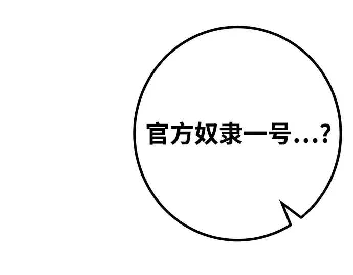 第54话 第243页