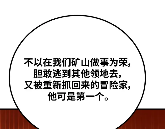 第54话 第244页