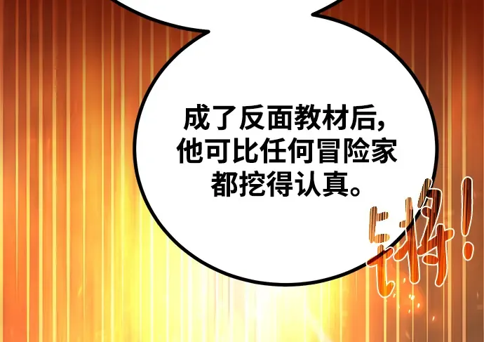 第54话 第245页