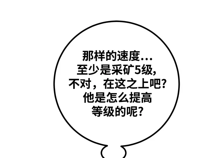第54话 第250页