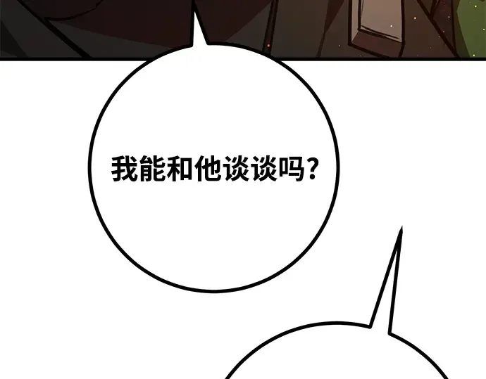第54话 第252页