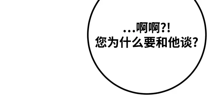 第54话 第253页