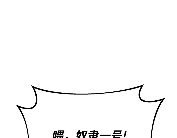 第54话 第254页