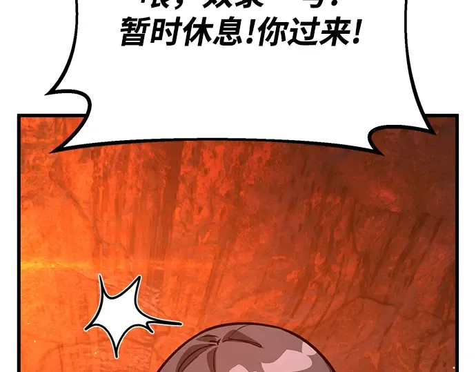 第54话 第255页