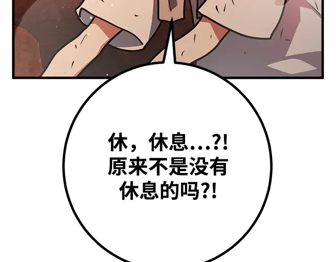 第54话 第257页