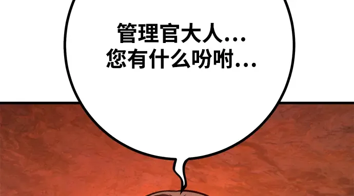 第54话 第262页