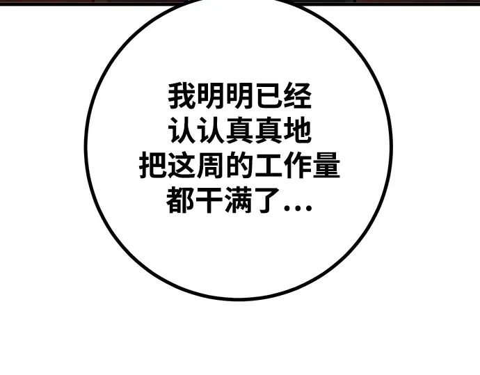 第54话 第265页