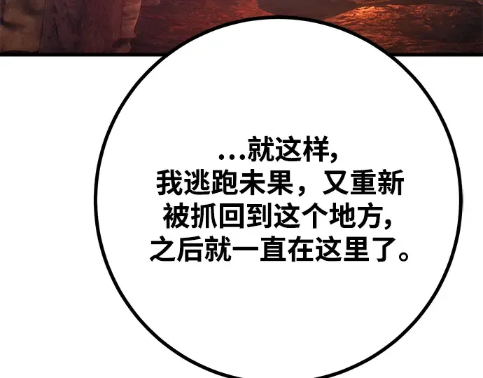 第54话 第287页