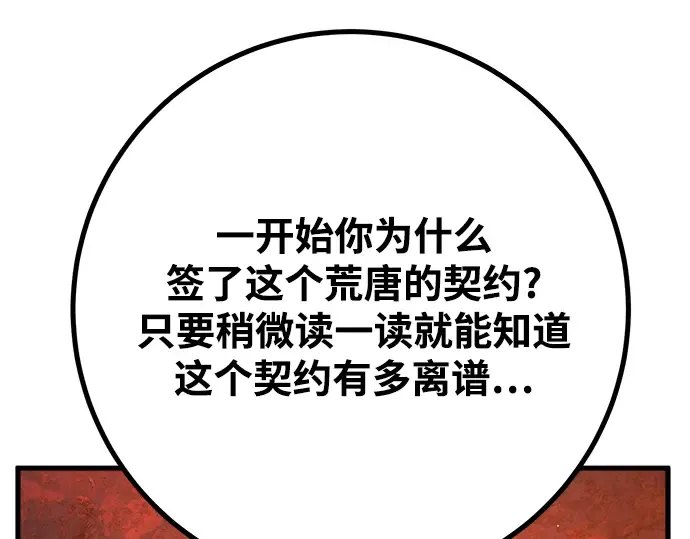 第54话 第289页