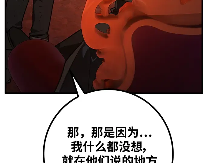 第54话 第291页