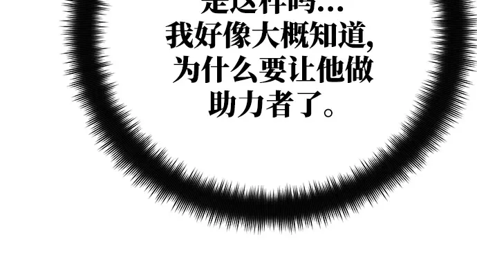 第54话 第300页