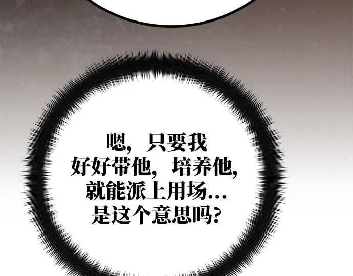 第54话 第314页