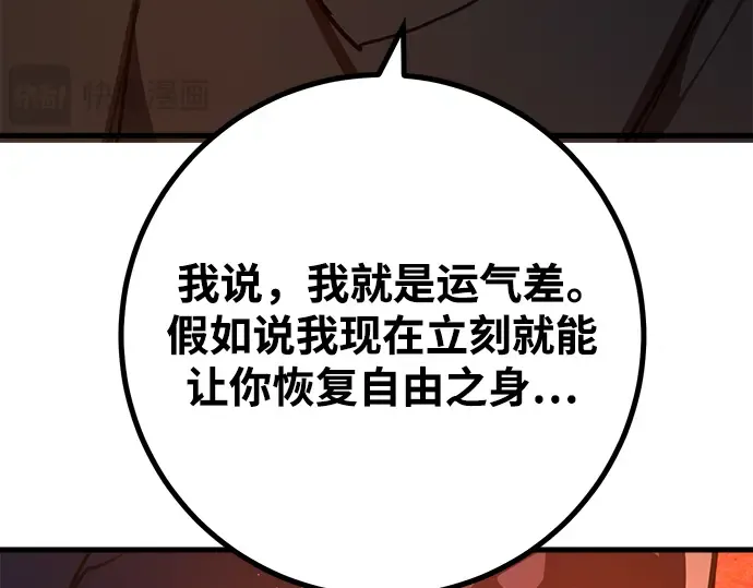 第54话 第318页